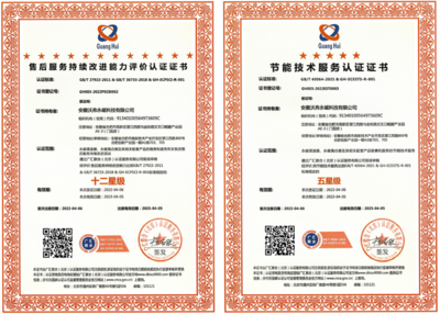 厲害了！沃弗永磁榮獲“十二星售后服務(wù)”與“節(jié)能技術(shù)五星服務(wù)”等多項(xiàng)權(quán)威認(rèn)證，技術(shù)服務(wù)實(shí)力閃耀北京