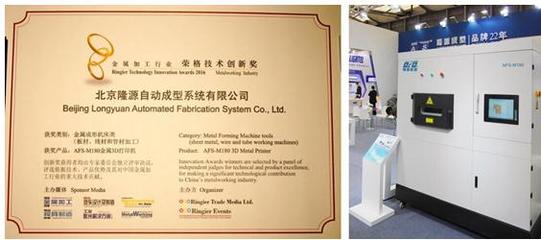 北京隆源成型 二十二載深耕3D打印，技術(shù)服務(wù)鑄就行業(yè)精彩